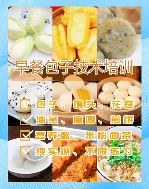 成都包子培訓班_成都好吃的包子培訓_成都包子培訓學校 成都包子培訓班_成都好吃的包子培訓_成都包子培訓學校