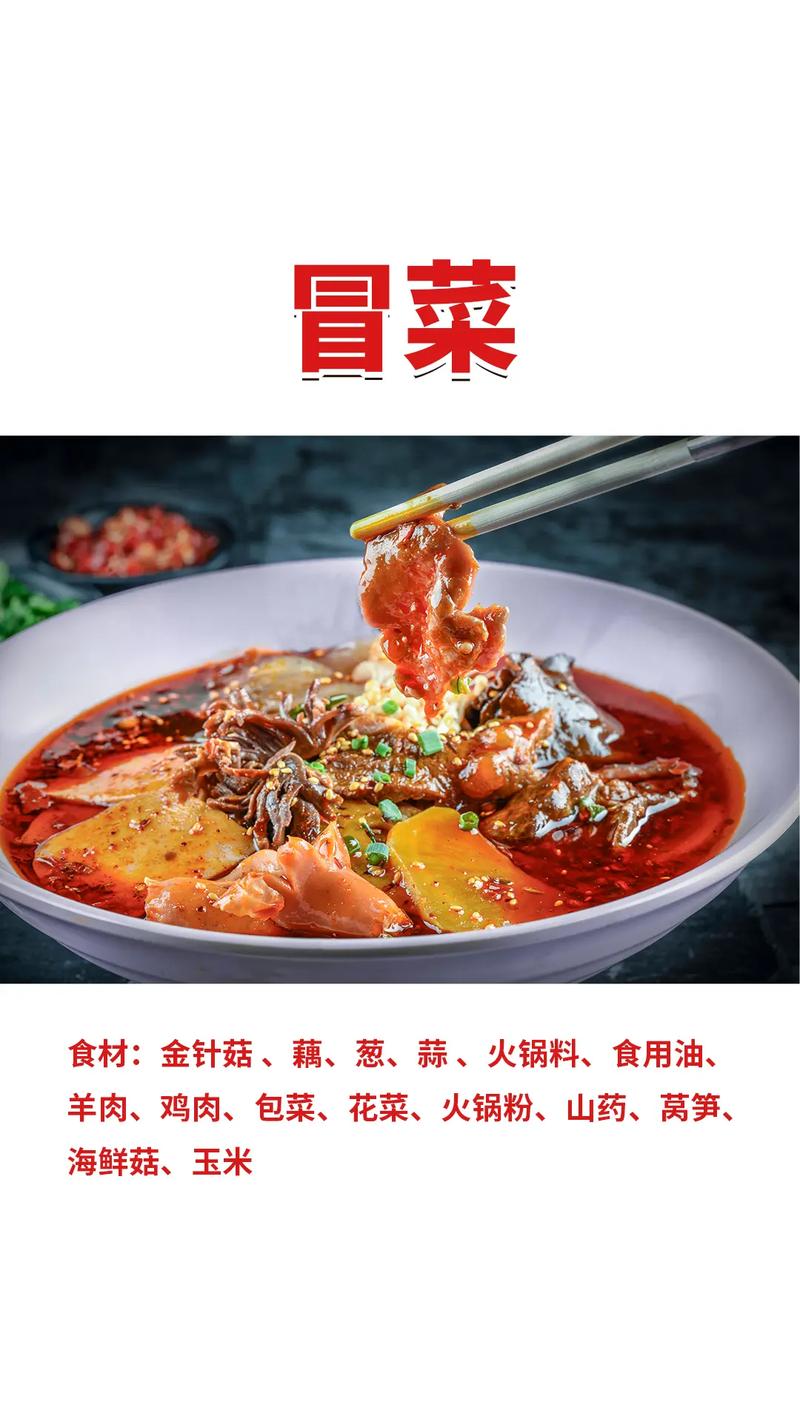 學(xué)冒菜技術(shù)培訓(xùn)_學(xué)冒菜培訓(xùn)哪家好一點(diǎn)_學(xué)冒菜培訓(xùn)去哪 學(xué)冒菜技術(shù)培訓(xùn)_學(xué)冒菜培訓(xùn)哪家好一點(diǎn)_學(xué)冒菜培訓(xùn)去哪